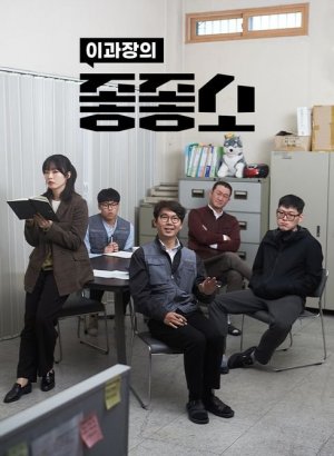 Чертовски хорошая компания