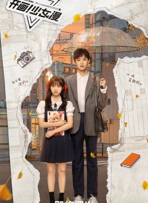 Ежемесячная маньхуа для девочек