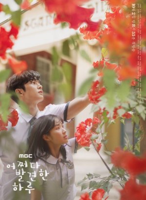 Случайно найденный Ха Ру