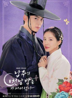 Я украла первую ночь главного героя!