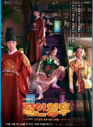 Королева Чорин