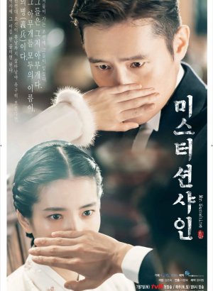 Мистер Саншайн