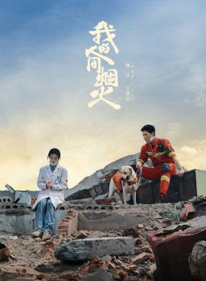 Мой сигнальный огонь