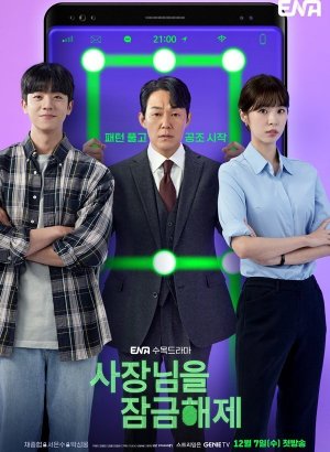 Разблокировать босса