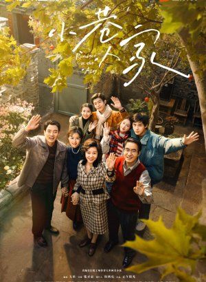 Романтика в переулке