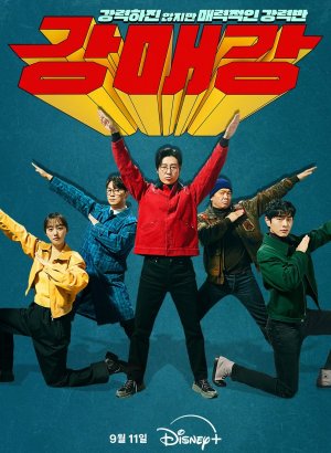 Сеульская братва