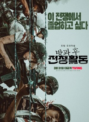 Обязанности после школы