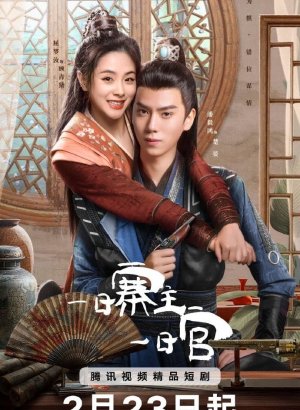 Сменить облик