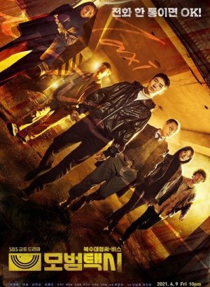 Такси-делюкс 1,2,3 сезон