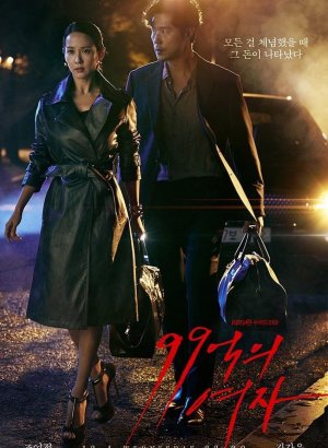 Женщина на 9,9 миллиарда