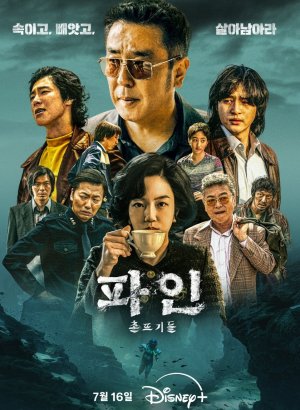 Собачья жизнь