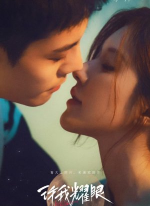 Амбиции любви