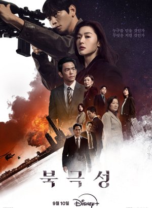 Полярная звезда