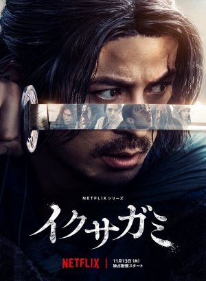 Последний выживший самурай